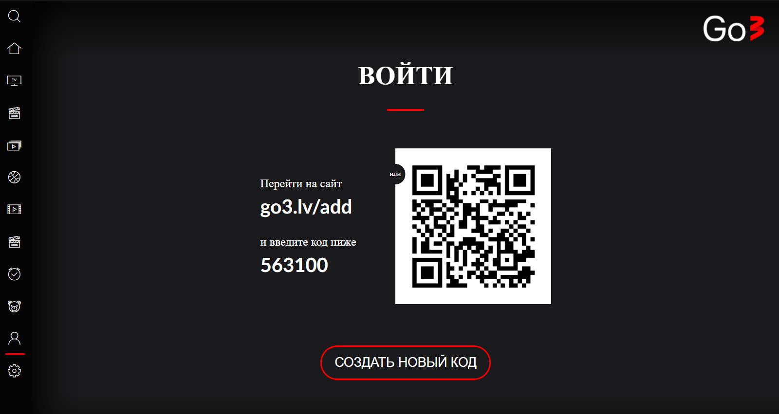 Где qr код на телевизоре lg